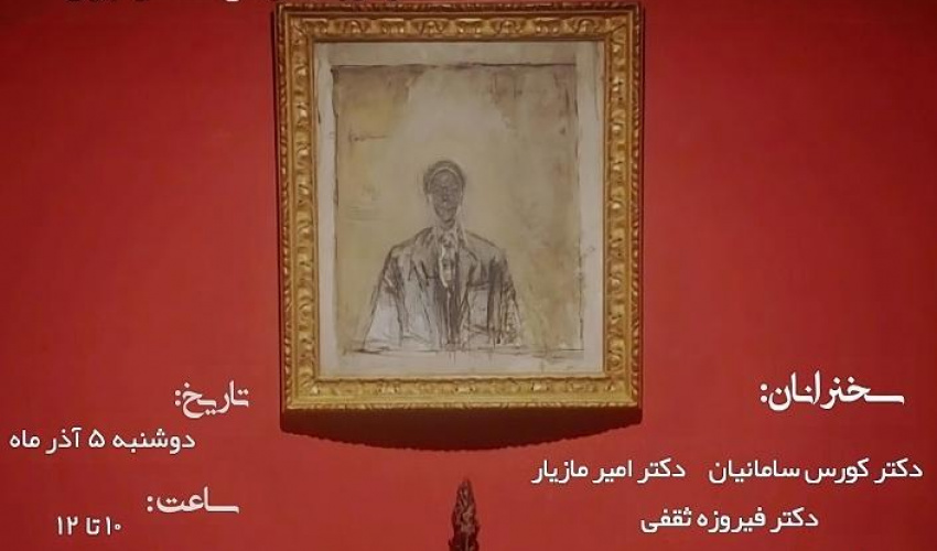 تحلیل نمایشگاه چشم در چشم